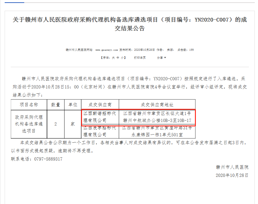 入駐業(yè)績(圖1)